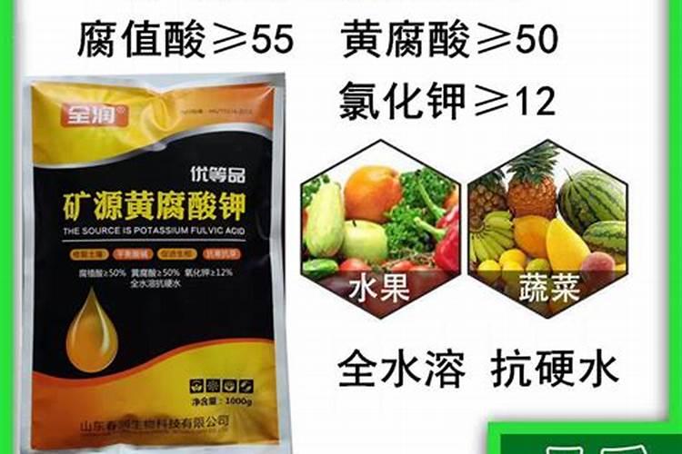 黄腐酸钾的作用和效果有哪些？