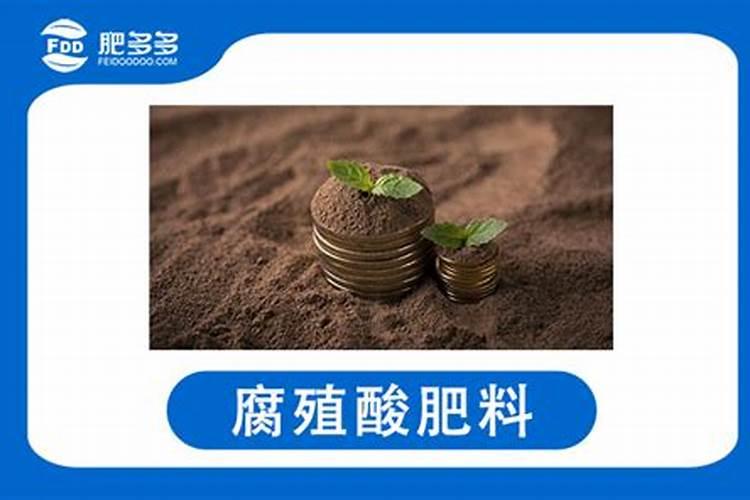 腐植酸肥料的作用和使用方法