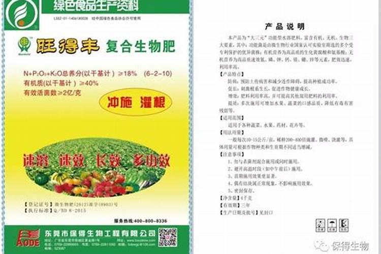 河南水溶肥十大名牌