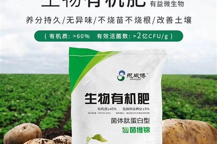 有机氮肥是什么