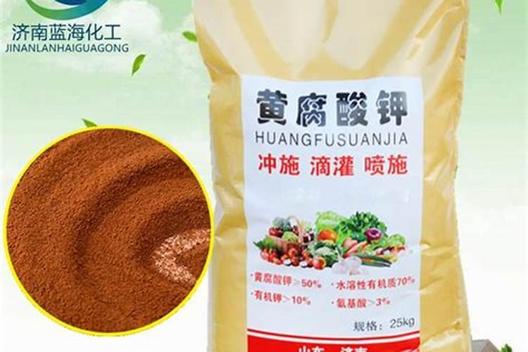 黄腐酸和黄腐酸钾的区别是什么
