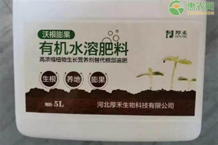 水溶肥十大名牌