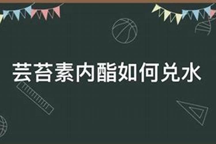 14羟基芸苔素内酯和尿素怎么兑水