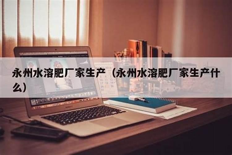 生产大量元素水溶肥代工合法吗