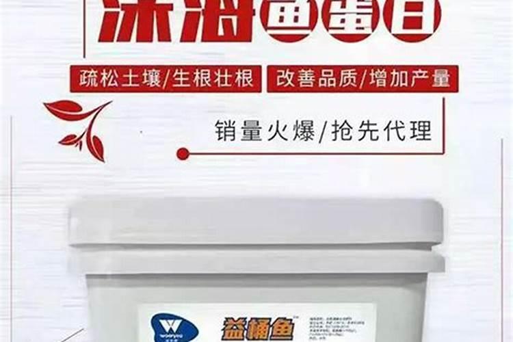 鱼蛋白桶肥对作物效果好处