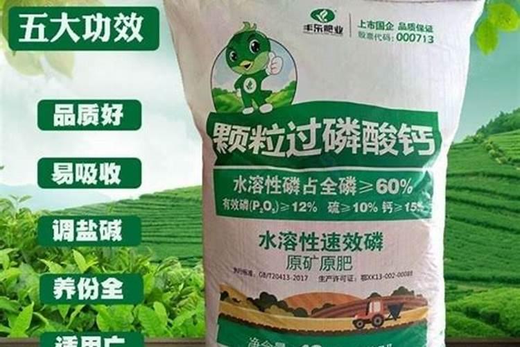 过磷酸钙的使用方法有哪些