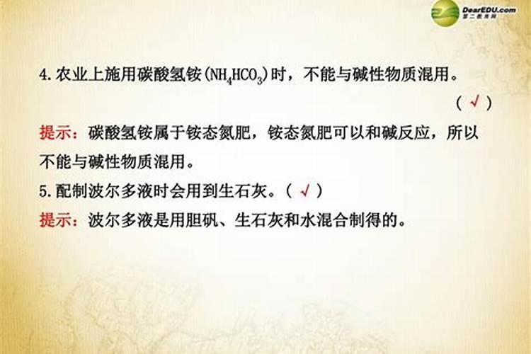 不能与碱性物质混用的化肥,化肥是什么原料做的