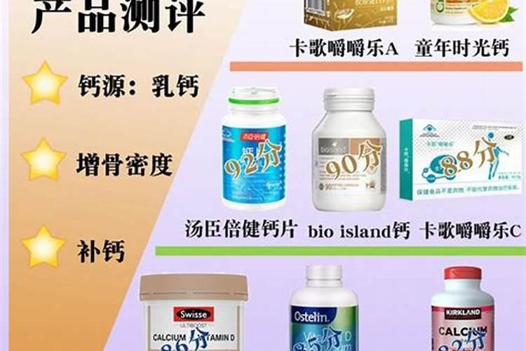 沃生钙和糖醇钙哪种好
