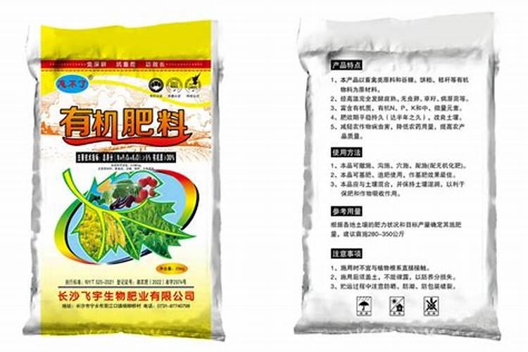 有机肥现有哪些品牌