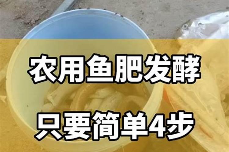 复合肥能不能和鱼蛋白原浆一起用