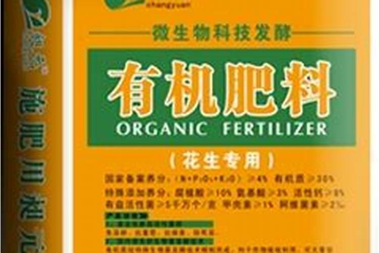 有机肥哪个牌子的好？