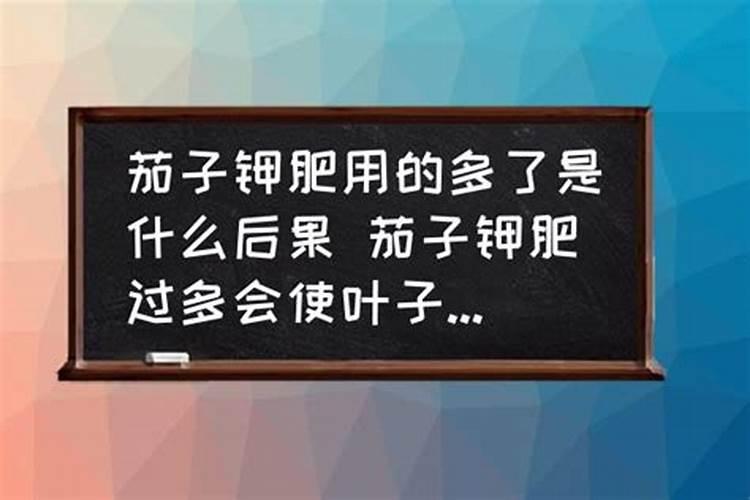 茄子最忌三种肥料