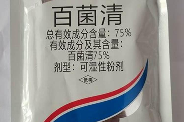 百菌清能和叶面肥混用吗