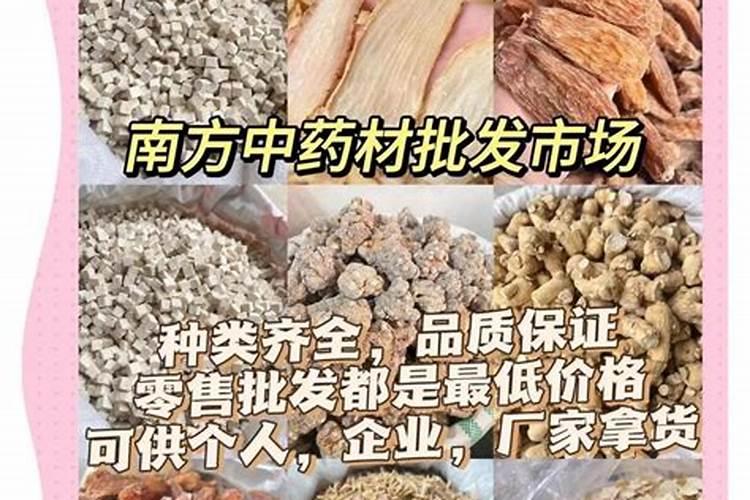 中药材壮根灵价格多少钱一瓶？中药材地下茎块膨大哪种好？