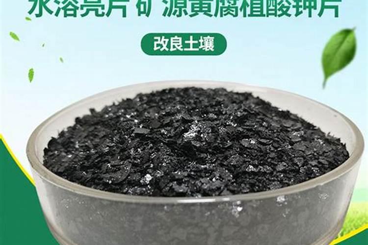哪位大神知道矿源得黄腐酸钾和生化得区别具体是什么,那个用在植物上好...