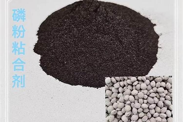 磷粉的作用