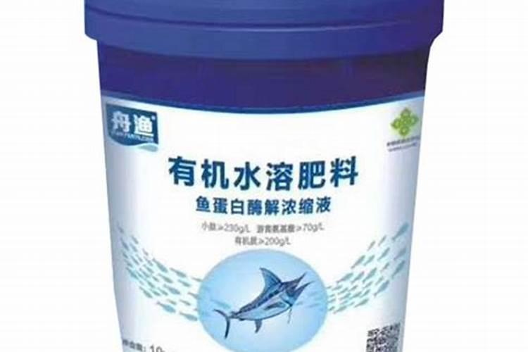 鱼蛋白肥料厂家前十名