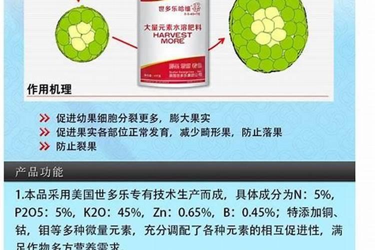 硼肥的十大害处