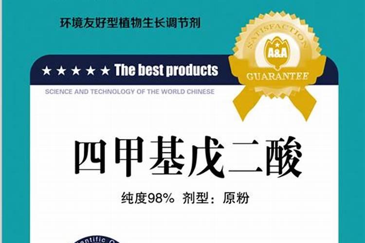 复硝酚钠三十烷醇胺鲜酯芸苔素内酯可以混用吗？