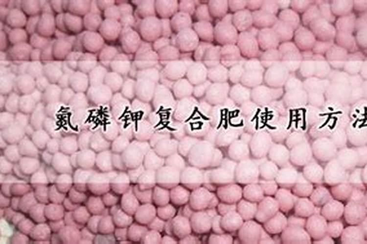 常见的三种复合肥