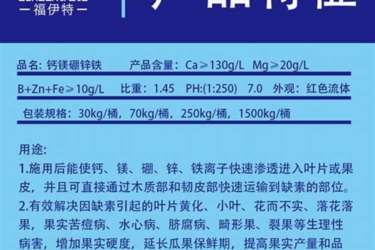 硼锌铁镁肥多久用一次,怎么使用
