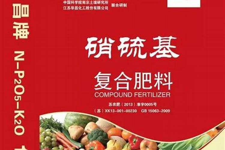 请问硝基肥和硫基肥有什么不一样呢？