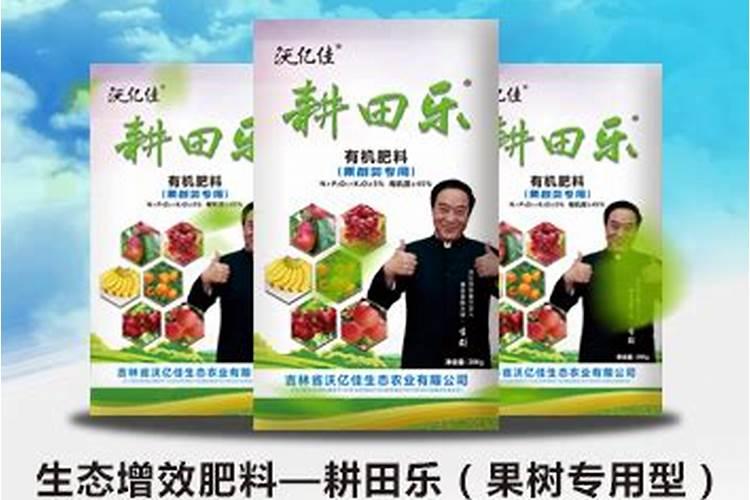 耕田乐生态增效肥能速溶吗