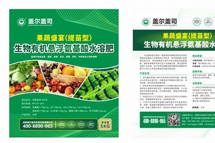 氨基酸液体肥料的功效与作用