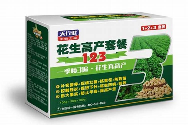 花生高产叶面肥配方