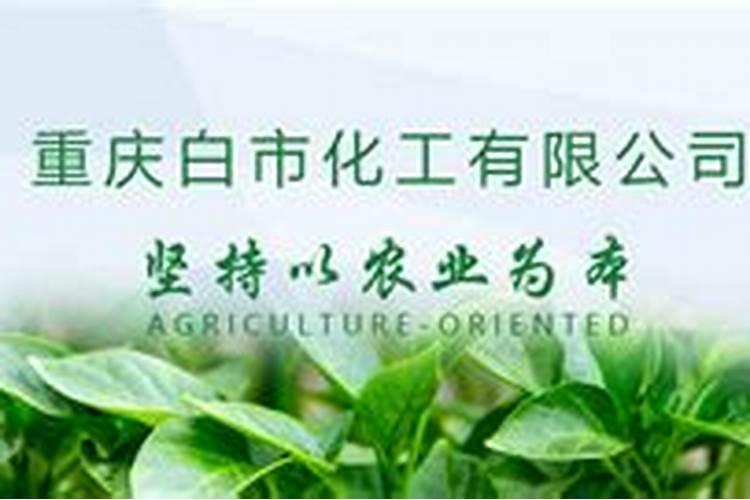 重庆超益地福肥料有限公司怎么样？