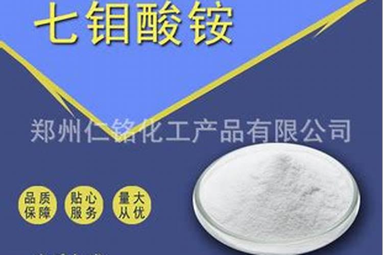 钼肥有哪些品种？怎样施用？