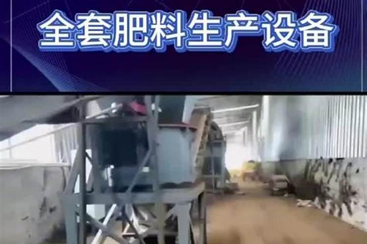 肥料为什么做成圆形颗粒？谁能理论上解答一下