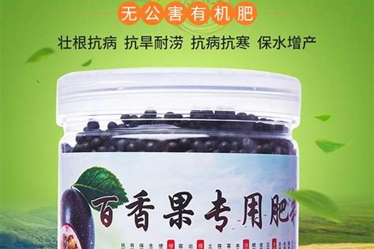 百香果浇什么肥料