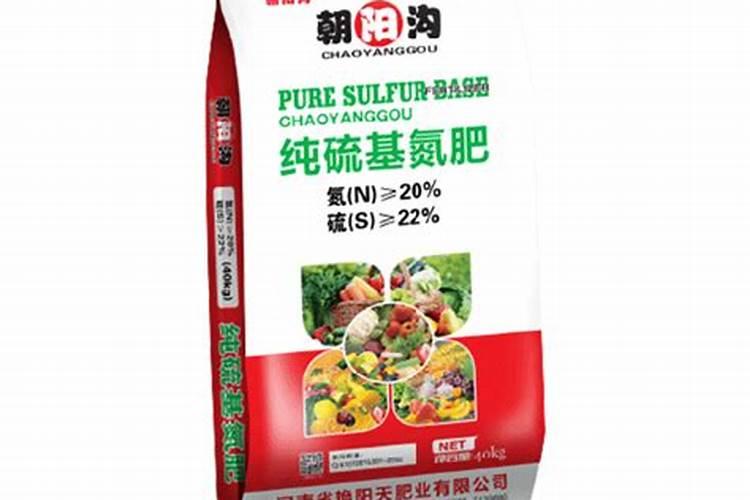 什么是纯硫基化肥