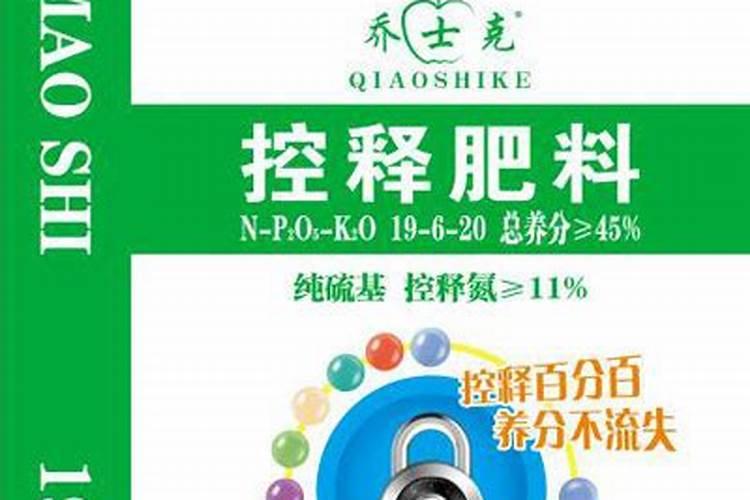 控释肥的使用方法