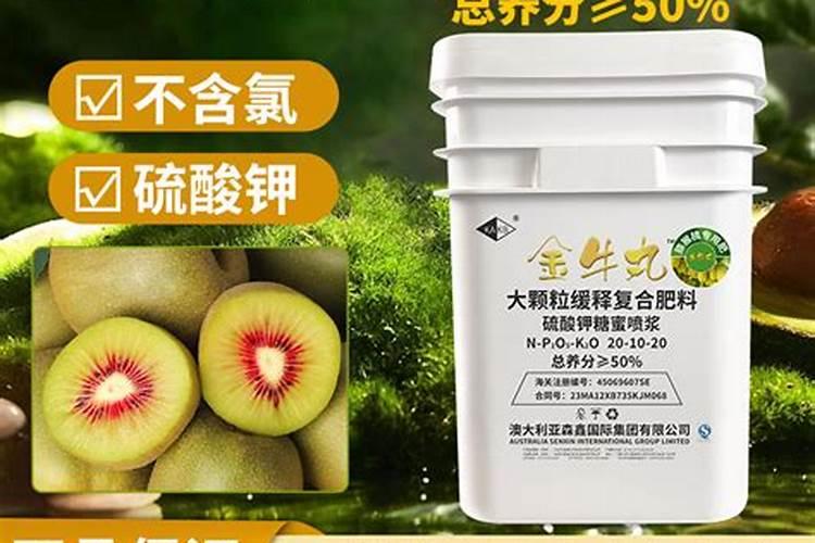 猕猴桃用什么肥料好