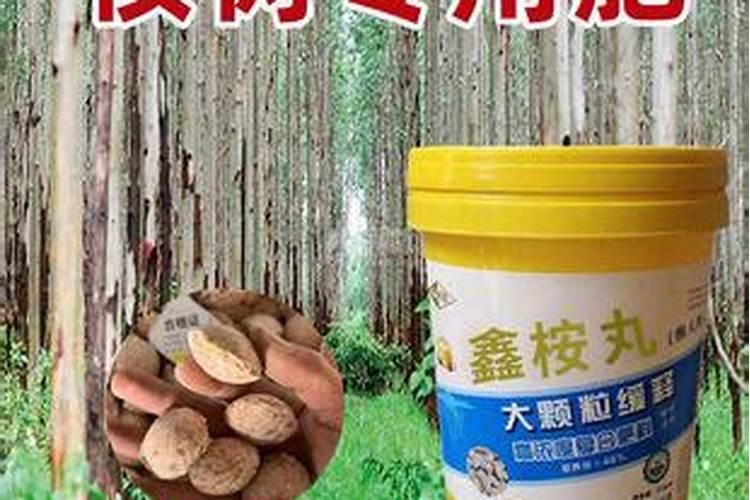 华沃特桉树专用肥质量如何