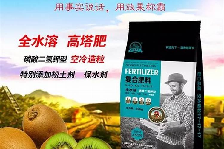 猕猴桃到底用啥牌子的肥料好