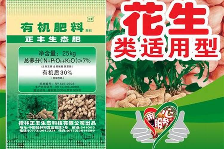花生需要施什么肥结果多 以免造成烧苗现象