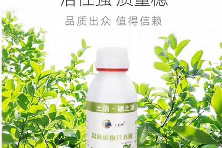 比较好的富硒叶面肥是哪家生产的？