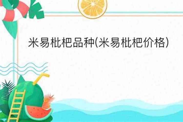 枇杷树用什么肥料最好