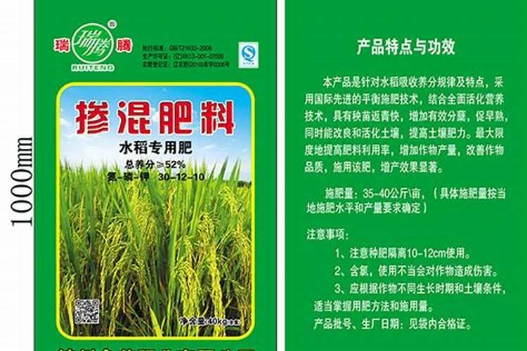 水稻后期施什么肥