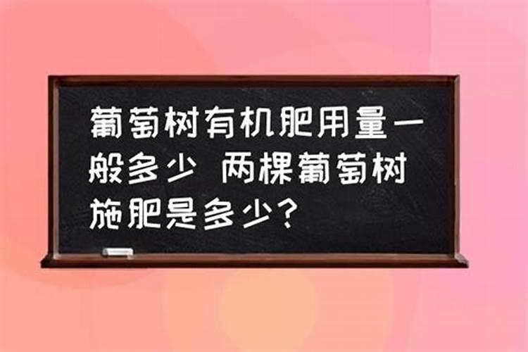 我家有两棵葡萄树,如何才能结果实？