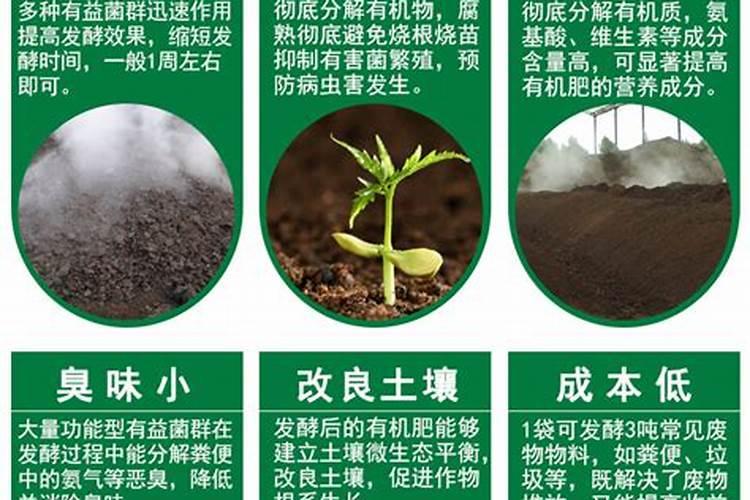 叶面肥的制作方法