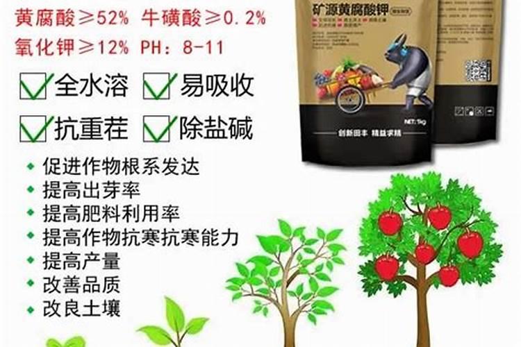 黄腐酸钾的用量和用法？