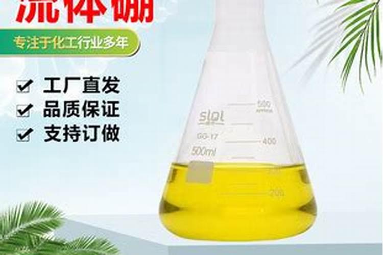 流体硼最佳搭配方法