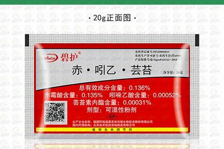 葡萄苗打碧护赤,吲乙,芸苔,解药害用多少克