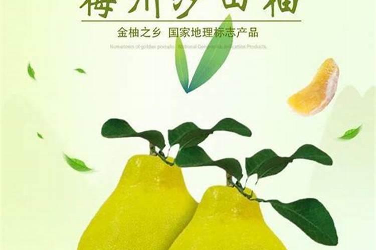 柚子施什么肥最甜