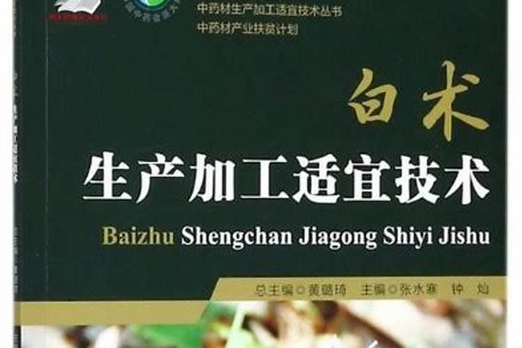 白术后期施肥最佳方法