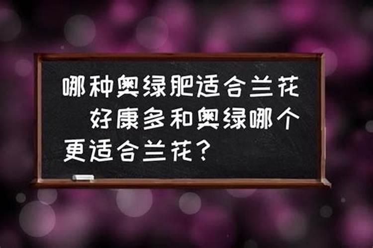 奥绿肥各型号的用法和区别奥绿肥怎么使用